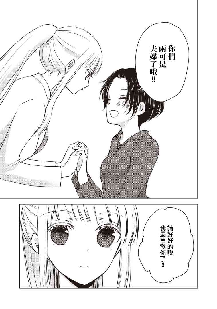 不熟练的两人韩漫全集-6话无删减无遮挡章节图片 
