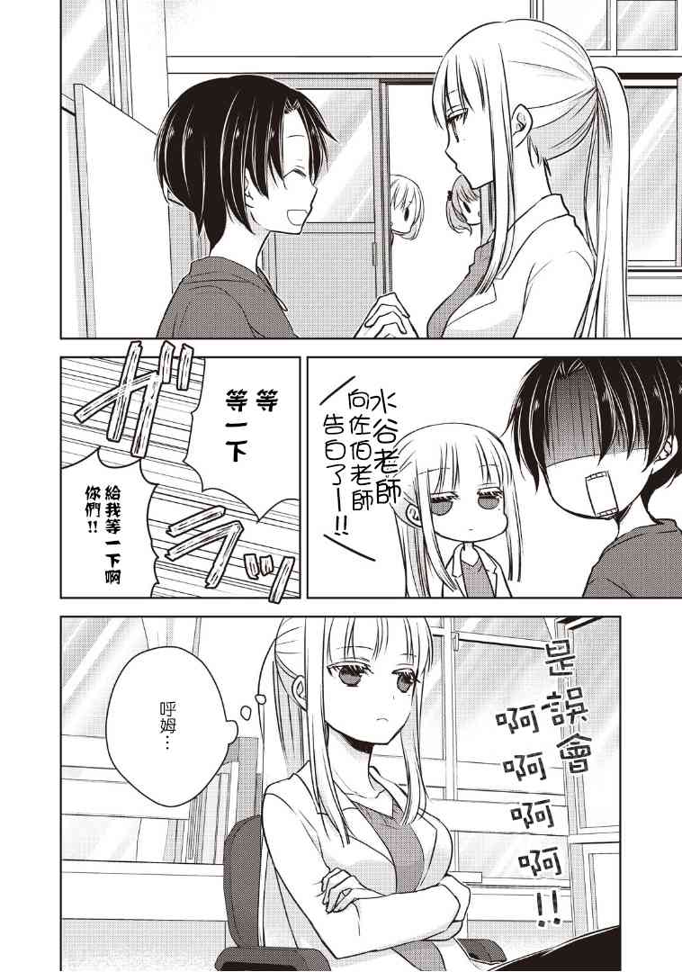 不熟练的两人韩漫全集-6话无删减无遮挡章节图片 