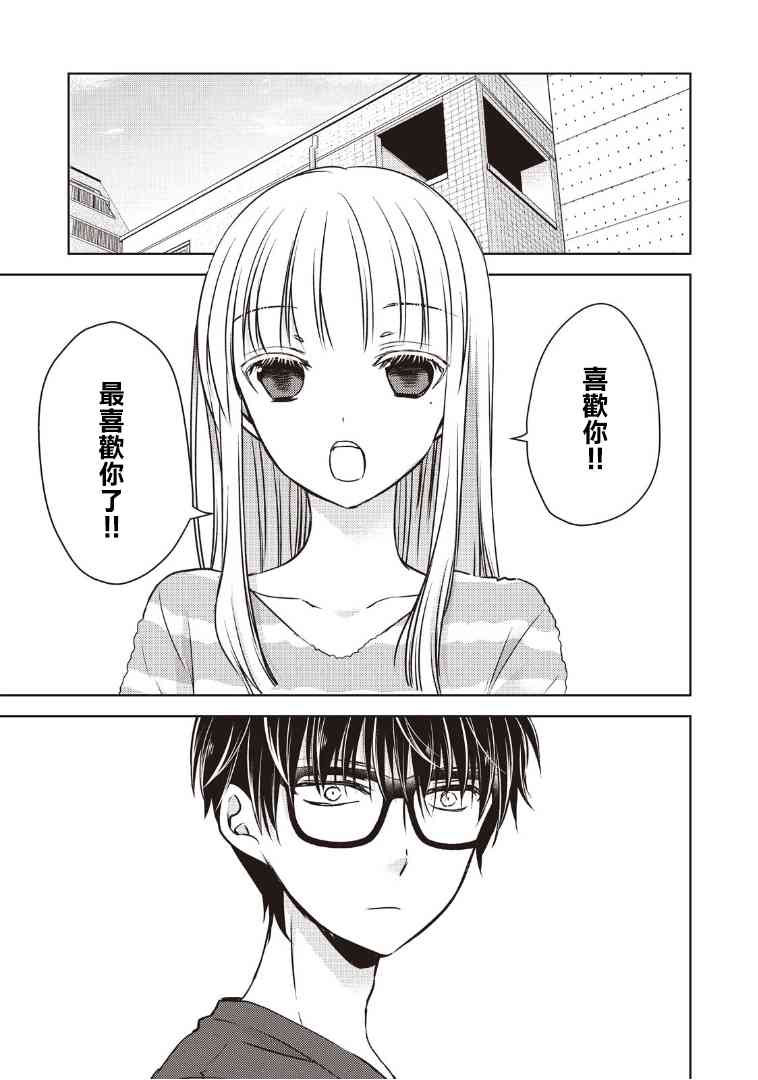不熟练的两人韩漫全集-6话无删减无遮挡章节图片 