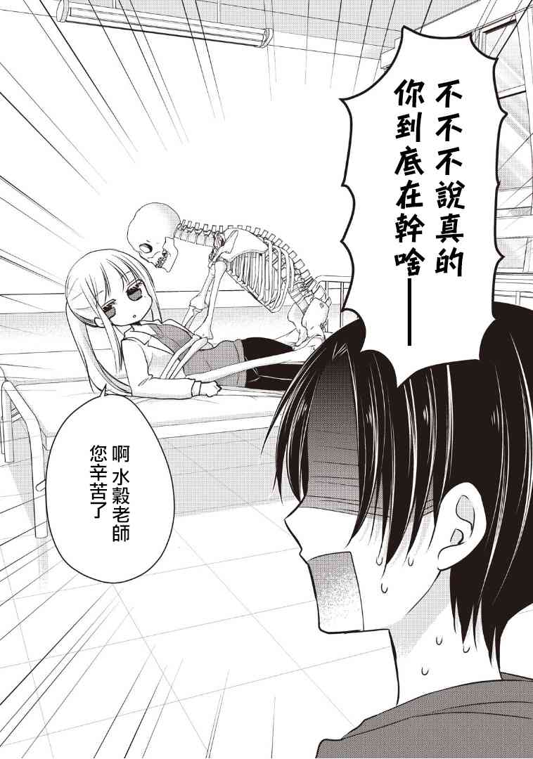 不熟练的两人韩漫全集-6话无删减无遮挡章节图片 