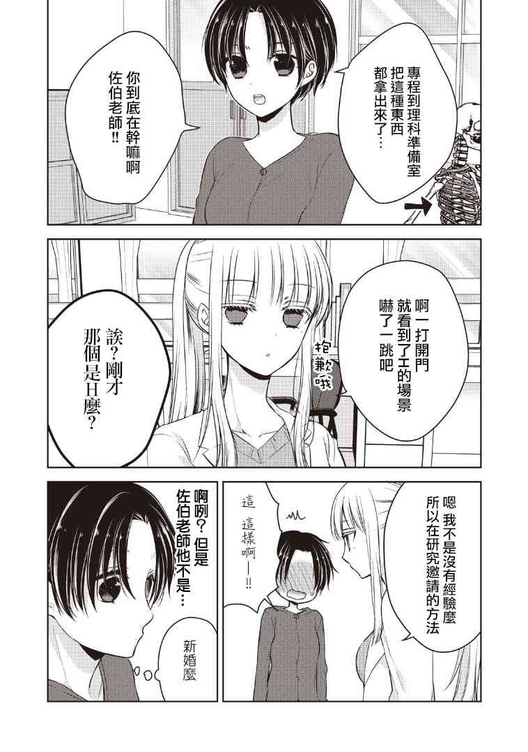 不熟练的两人韩漫全集-6话无删减无遮挡章节图片 