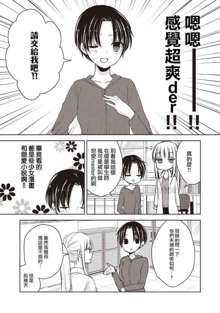 不熟练的两人韩漫全集-6话无删减无遮挡章节图片 