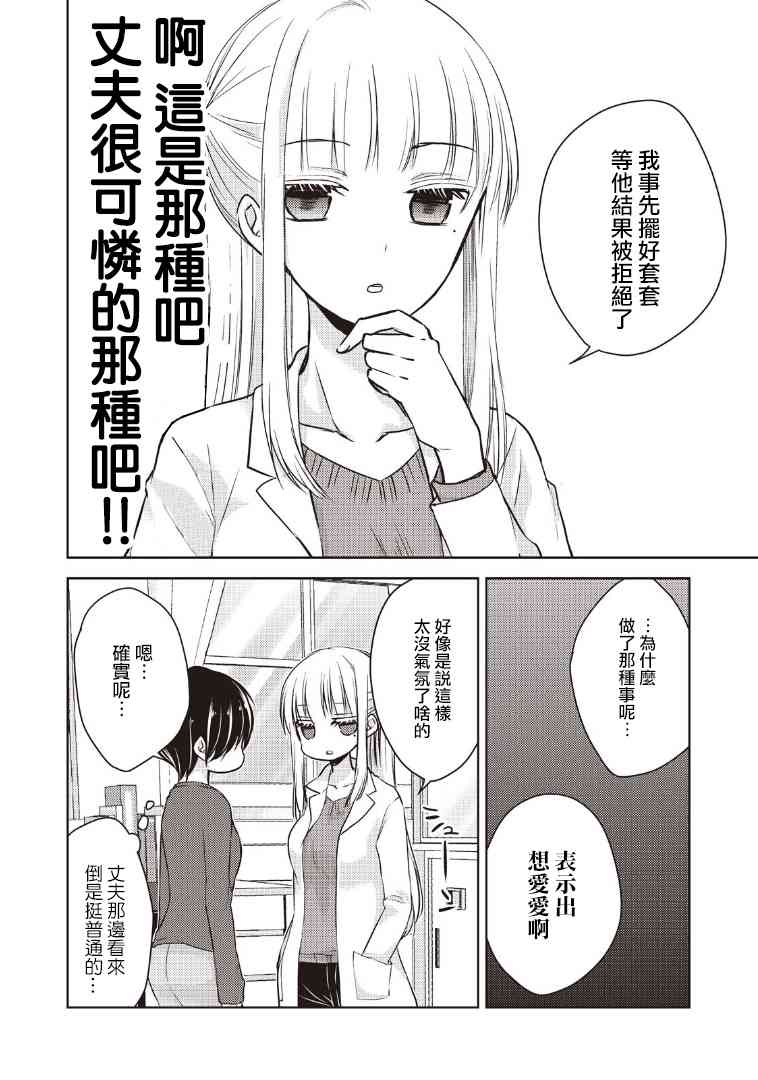 不熟练的两人韩漫全集-6话无删减无遮挡章节图片 