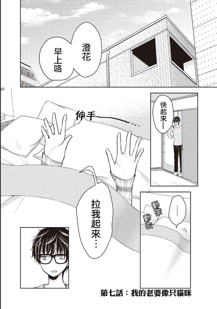 不熟练的两人韩漫全集-7话无删减无遮挡章节图片 