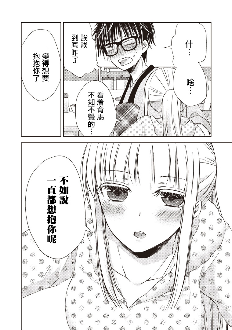 不熟练的两人韩漫全集-7话无删减无遮挡章节图片 