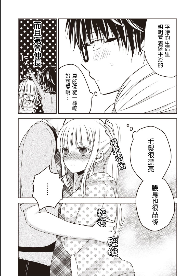 不熟练的两人韩漫全集-7话无删减无遮挡章节图片 
