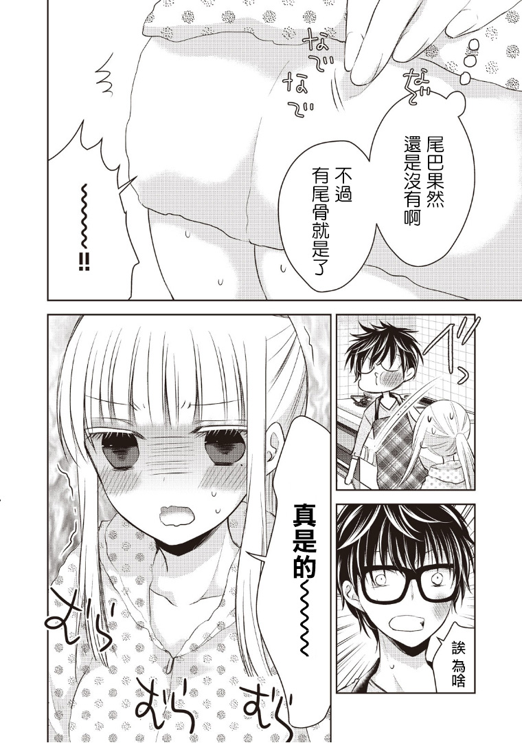 不熟练的两人韩漫全集-7话无删减无遮挡章节图片 