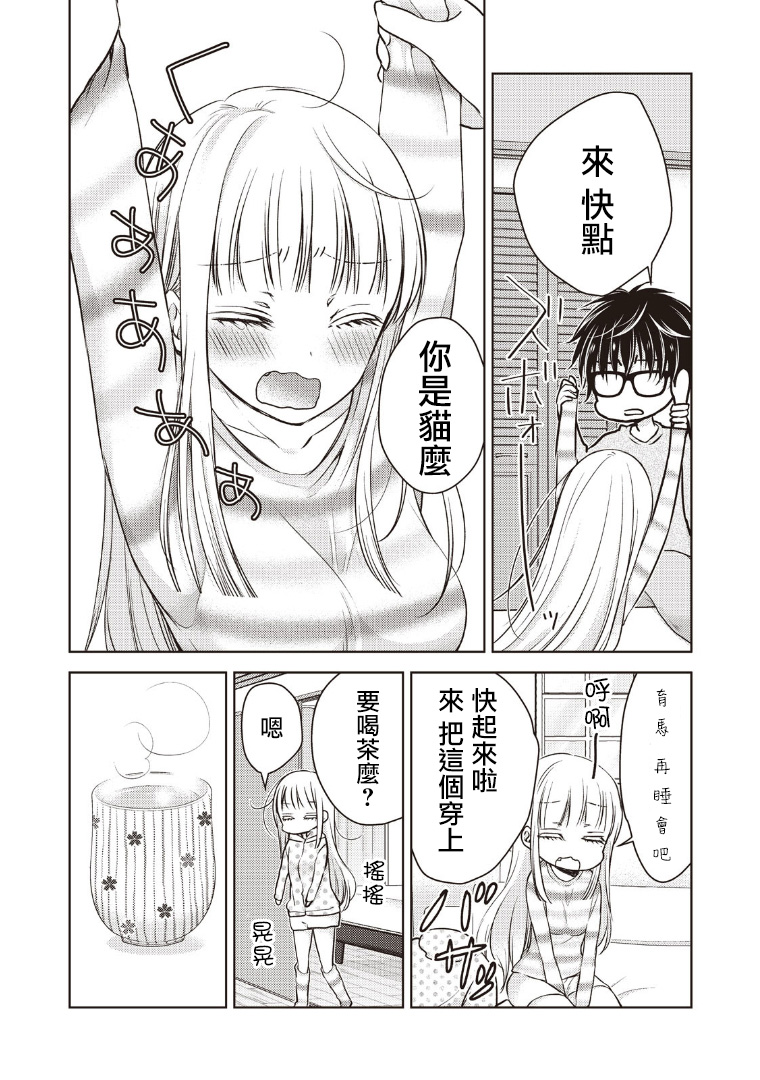 不熟练的两人韩漫全集-7话无删减无遮挡章节图片 