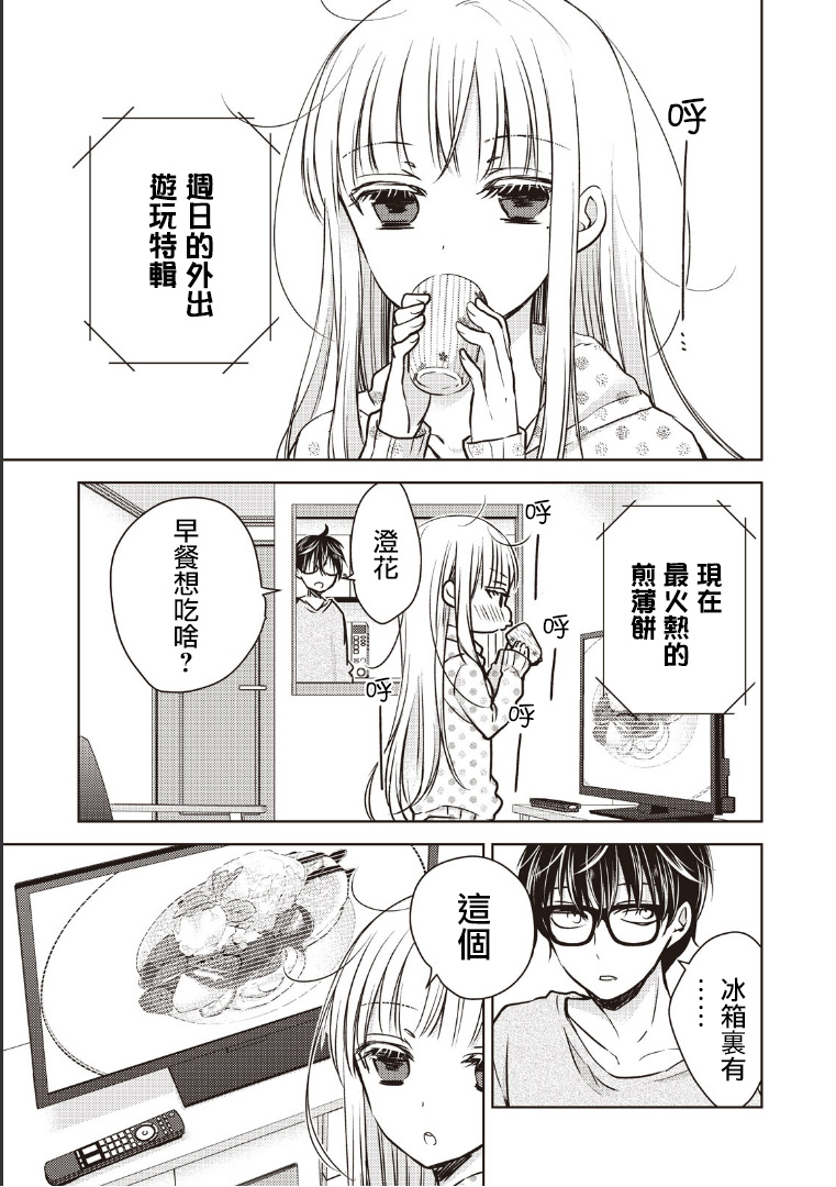 不熟练的两人韩漫全集-7话无删减无遮挡章节图片 