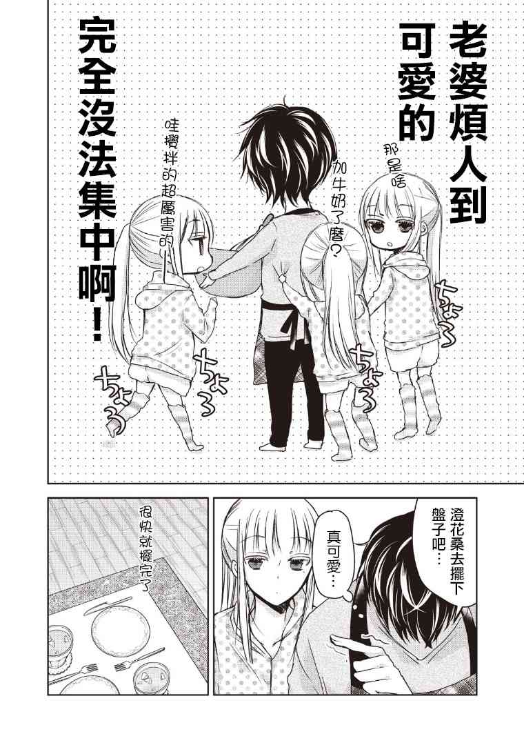 不熟练的两人韩漫全集-7话无删减无遮挡章节图片 