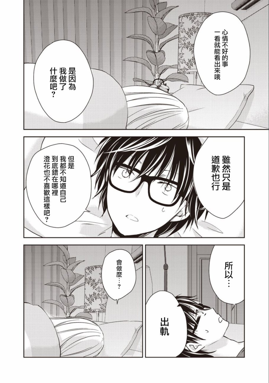不熟练的两人韩漫全集-8话无删减无遮挡章节图片 