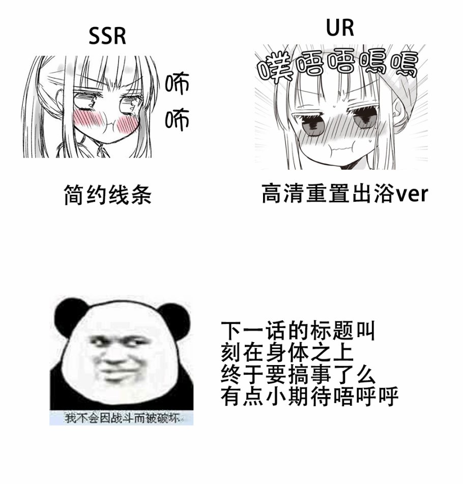 不熟练的两人韩漫全集-8话无删减无遮挡章节图片 