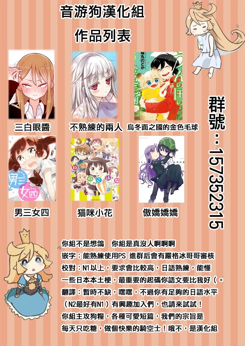 不熟练的两人韩漫全集-8话无删减无遮挡章节图片 