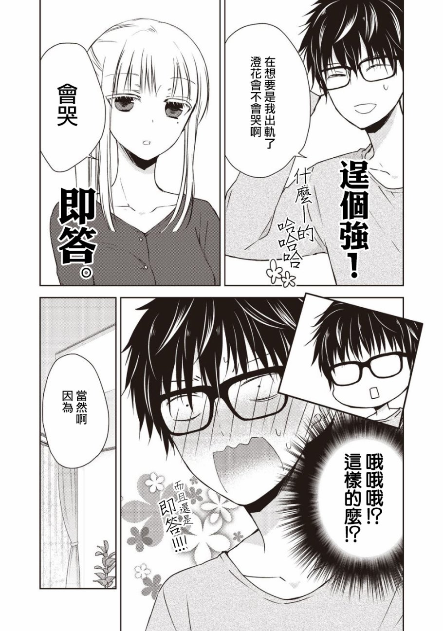 不熟练的两人韩漫全集-8话无删减无遮挡章节图片 
