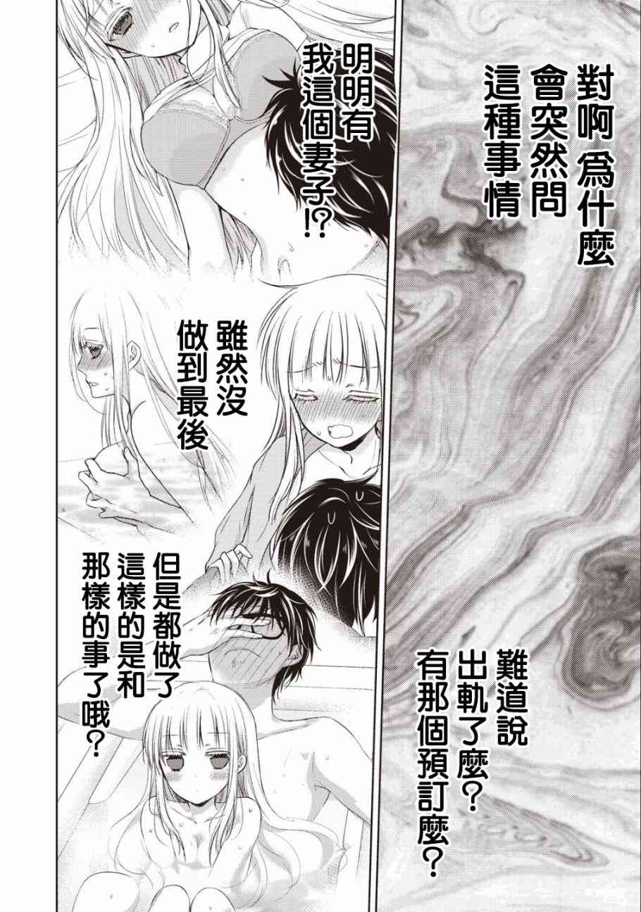 不熟练的两人韩漫全集-8话无删减无遮挡章节图片 