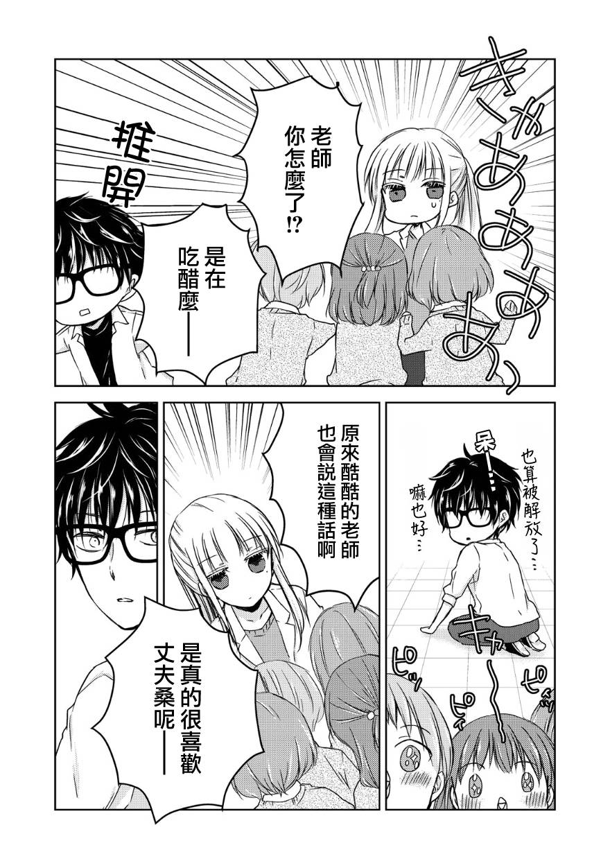 不熟练的两人韩漫全集-10话无删减无遮挡章节图片 