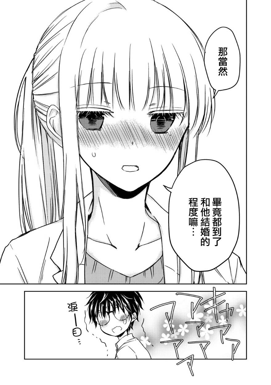 不熟练的两人韩漫全集-10话无删减无遮挡章节图片 