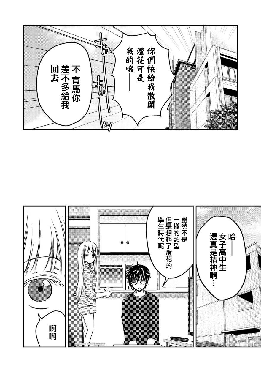 不熟练的两人韩漫全集-10话无删减无遮挡章节图片 