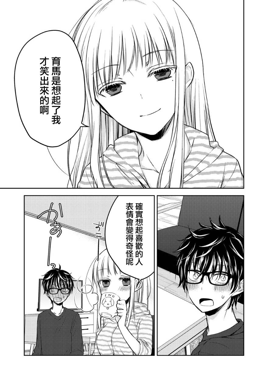 不熟练的两人韩漫全集-10话无删减无遮挡章节图片 