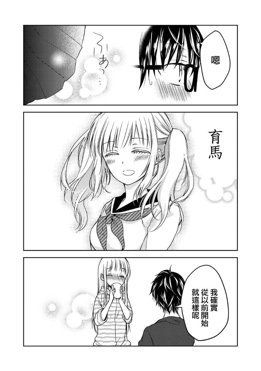 不熟练的两人韩漫全集-10话无删减无遮挡章节图片 
