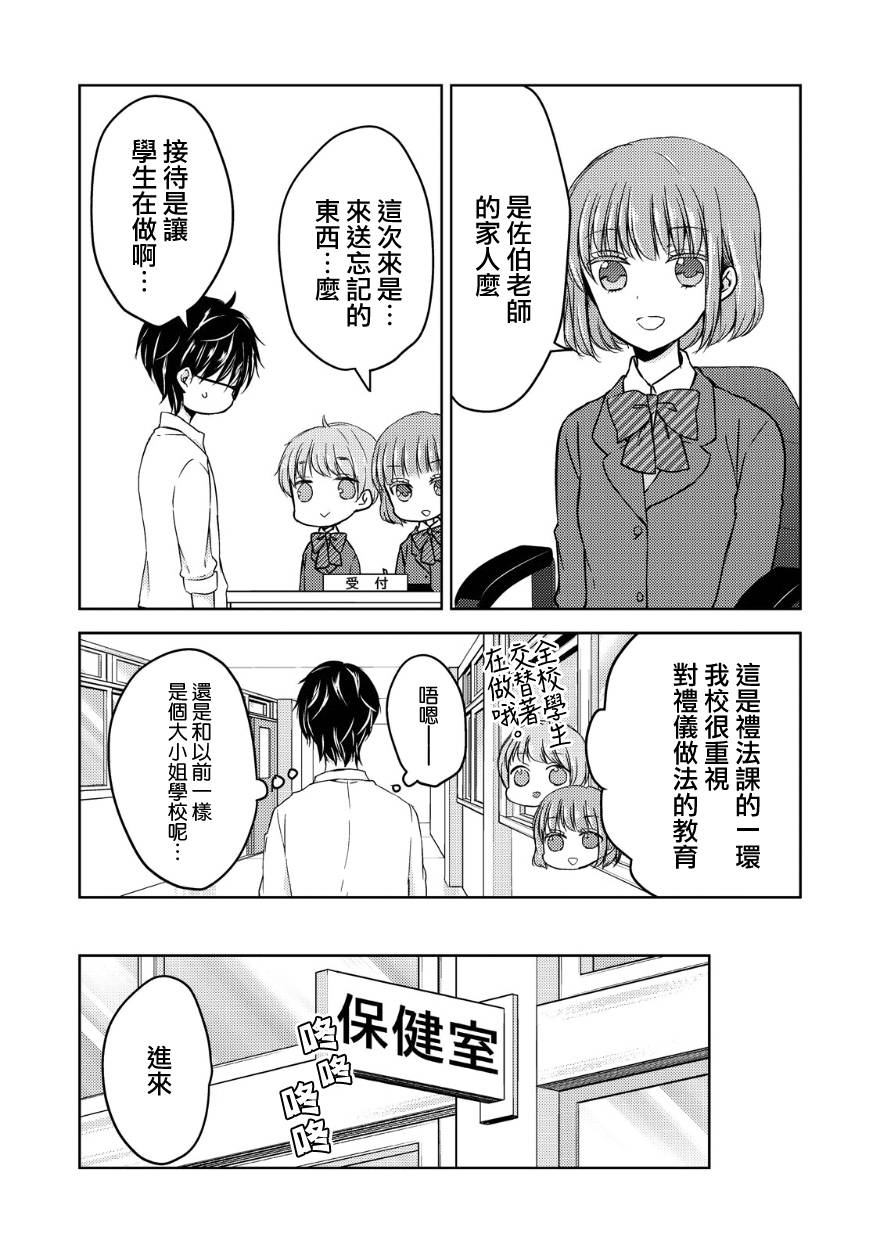 不熟练的两人韩漫全集-10话无删减无遮挡章节图片 