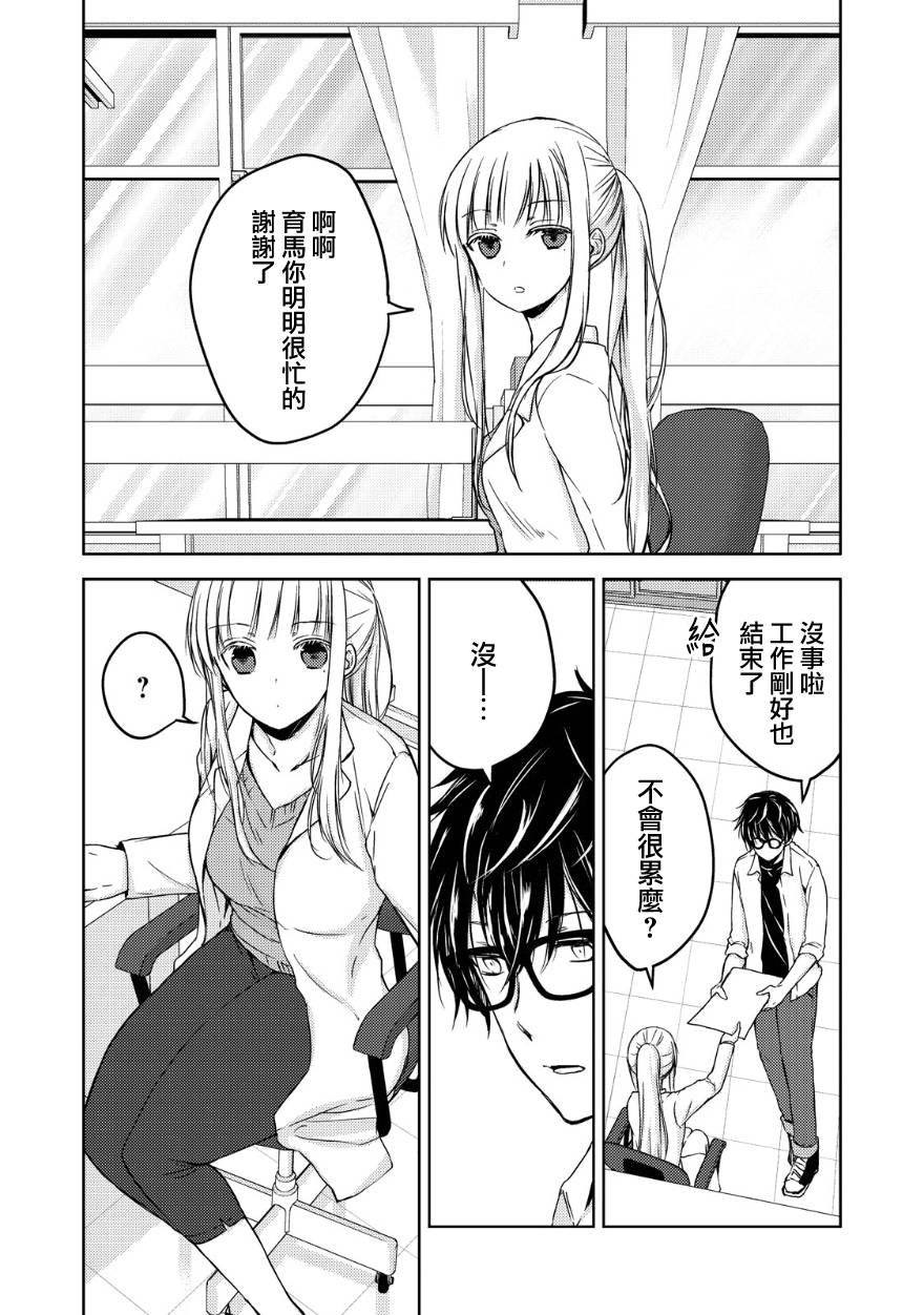 不熟练的两人韩漫全集-10话无删减无遮挡章节图片 