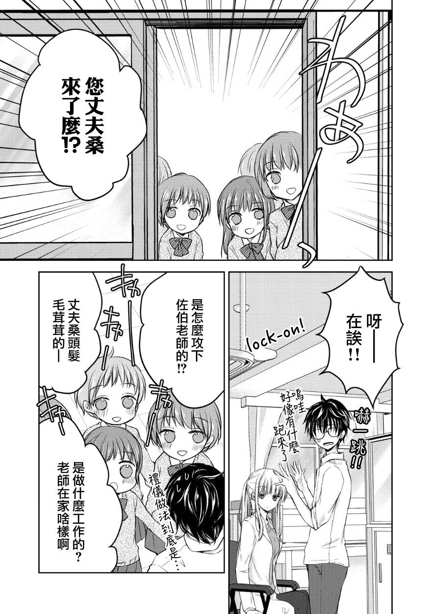 不熟练的两人韩漫全集-10话无删减无遮挡章节图片 