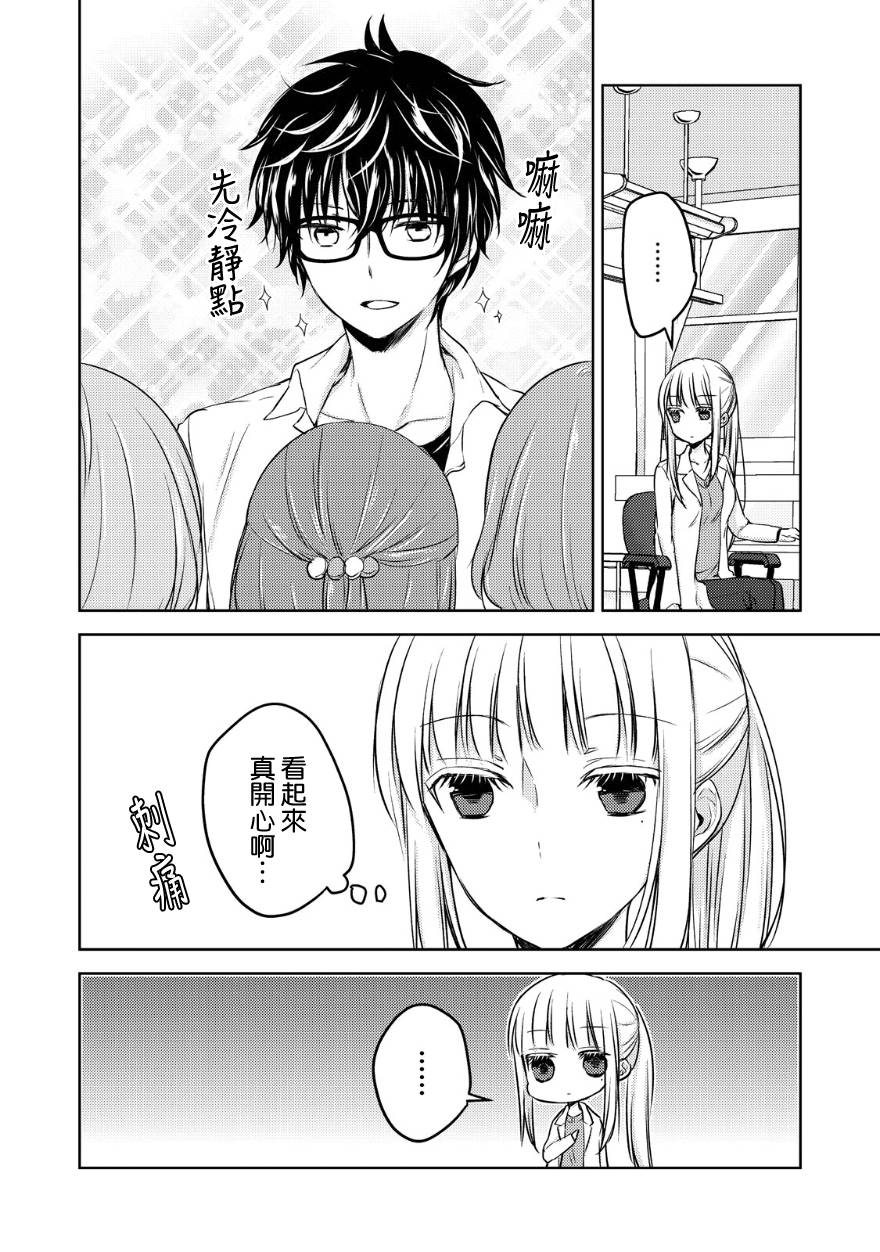 不熟练的两人韩漫全集-10话无删减无遮挡章节图片 