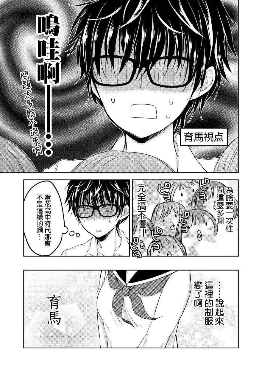 不熟练的两人韩漫全集-10话无删减无遮挡章节图片 