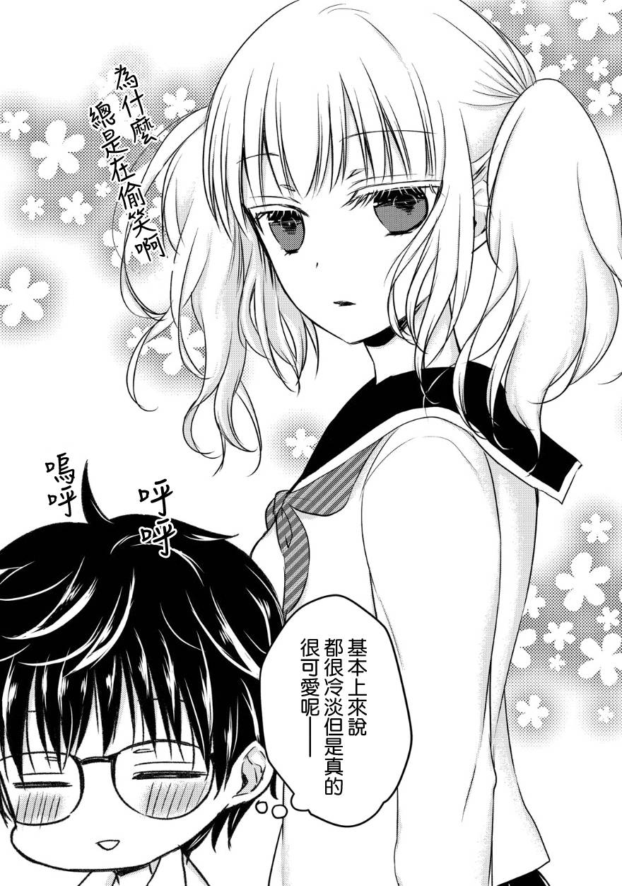 不熟练的两人韩漫全集-10话无删减无遮挡章节图片 