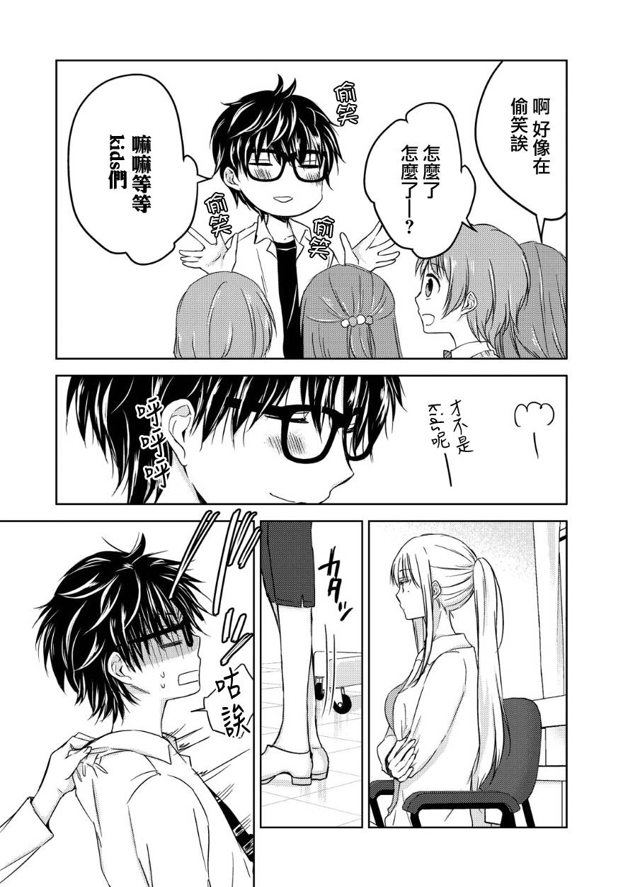 不熟练的两人韩漫全集-10话无删减无遮挡章节图片 