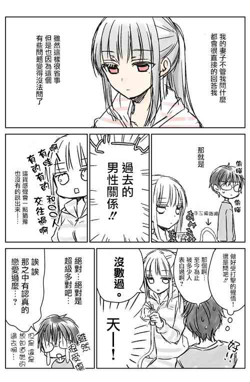 不熟练的两人韩漫全集-推特版03无删减无遮挡章节图片 