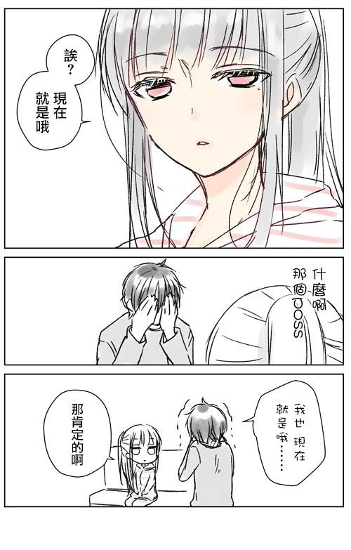 不熟练的两人韩漫全集-推特版03无删减无遮挡章节图片 