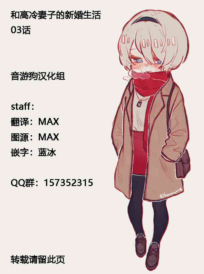 不熟练的两人韩漫全集-推特版03无删减无遮挡章节图片 