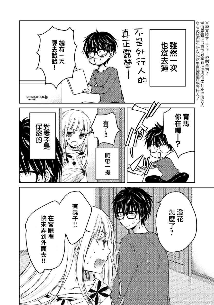 不熟练的两人韩漫全集-11话无删减无遮挡章节图片 