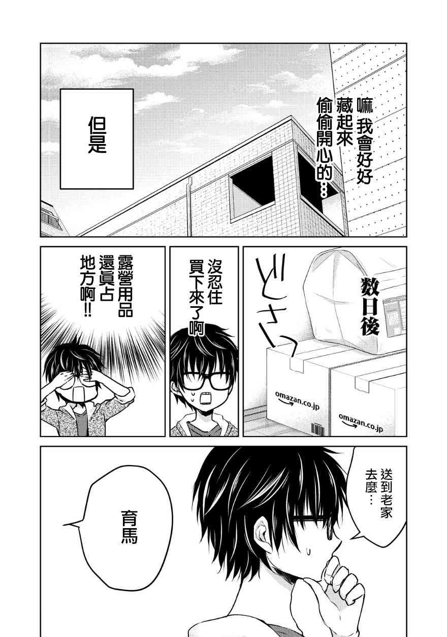 不熟练的两人韩漫全集-11话无删减无遮挡章节图片 