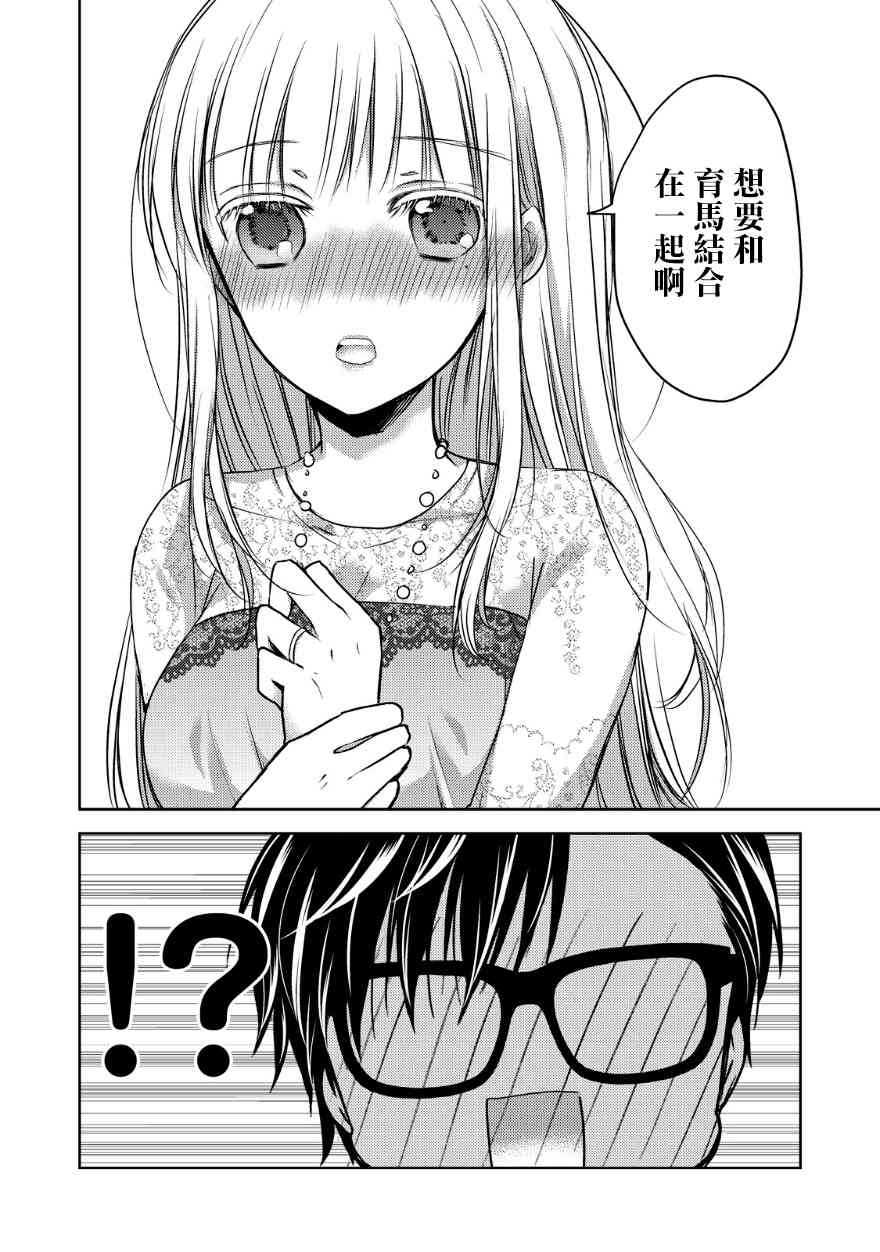 不熟练的两人韩漫全集-12话无删减无遮挡章节图片 