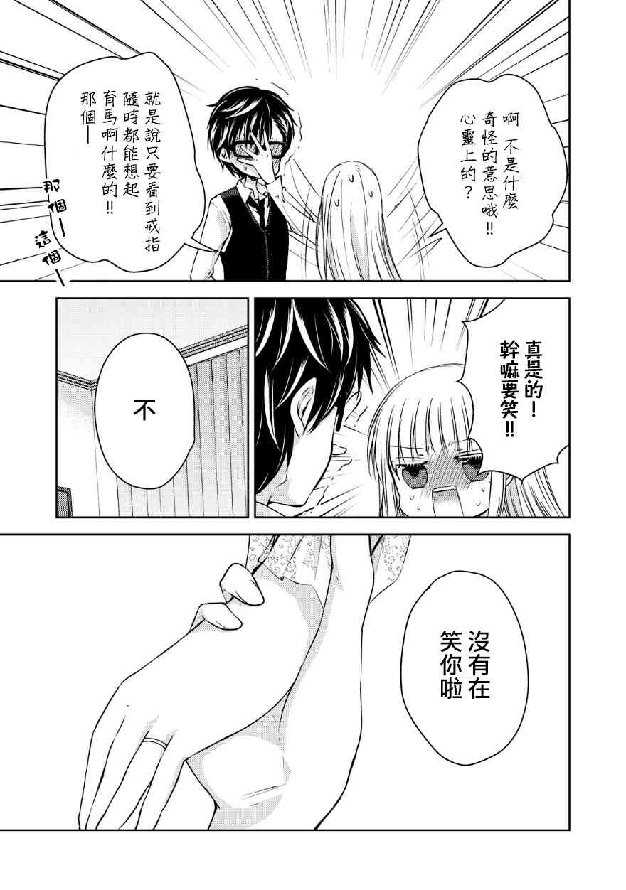 不熟练的两人韩漫全集-12话无删减无遮挡章节图片 