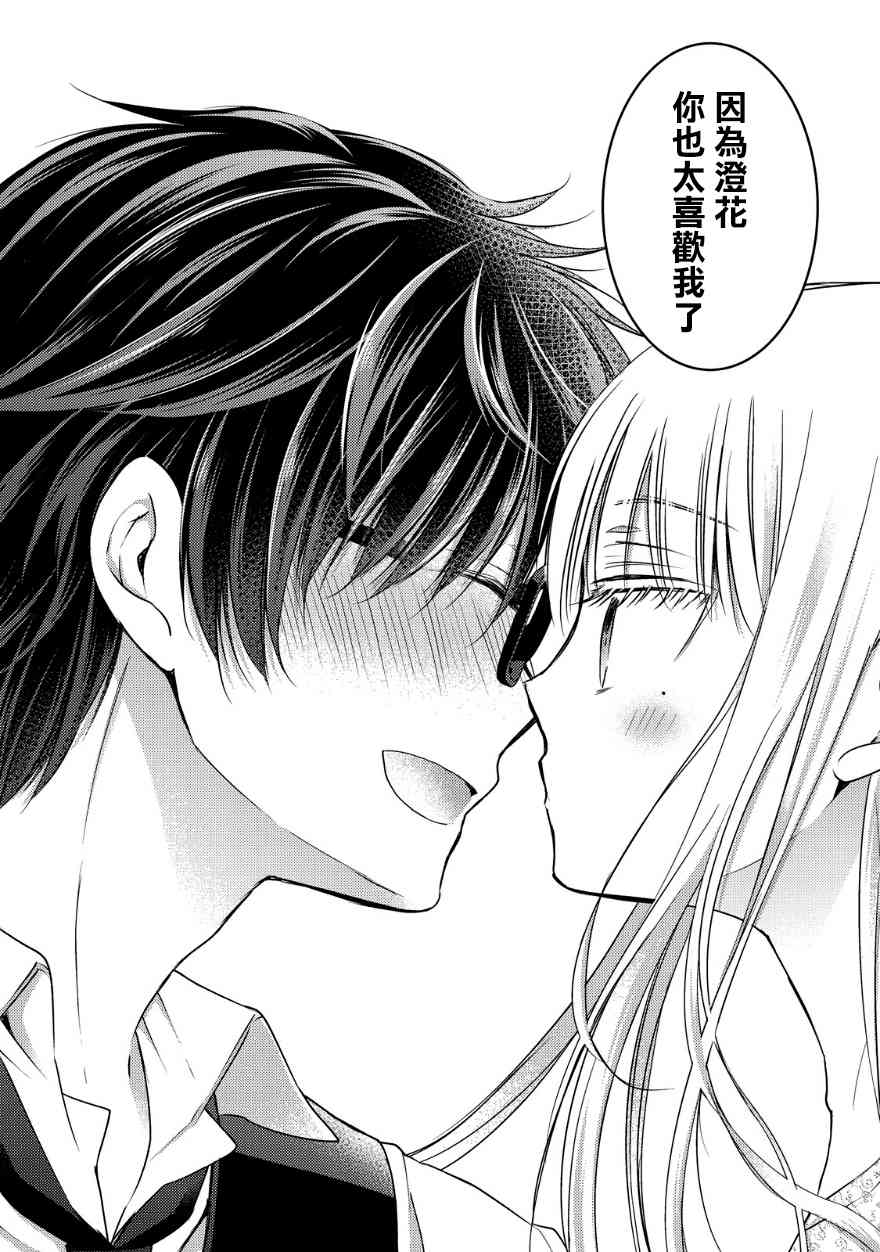 不熟练的两人韩漫全集-12话无删减无遮挡章节图片 