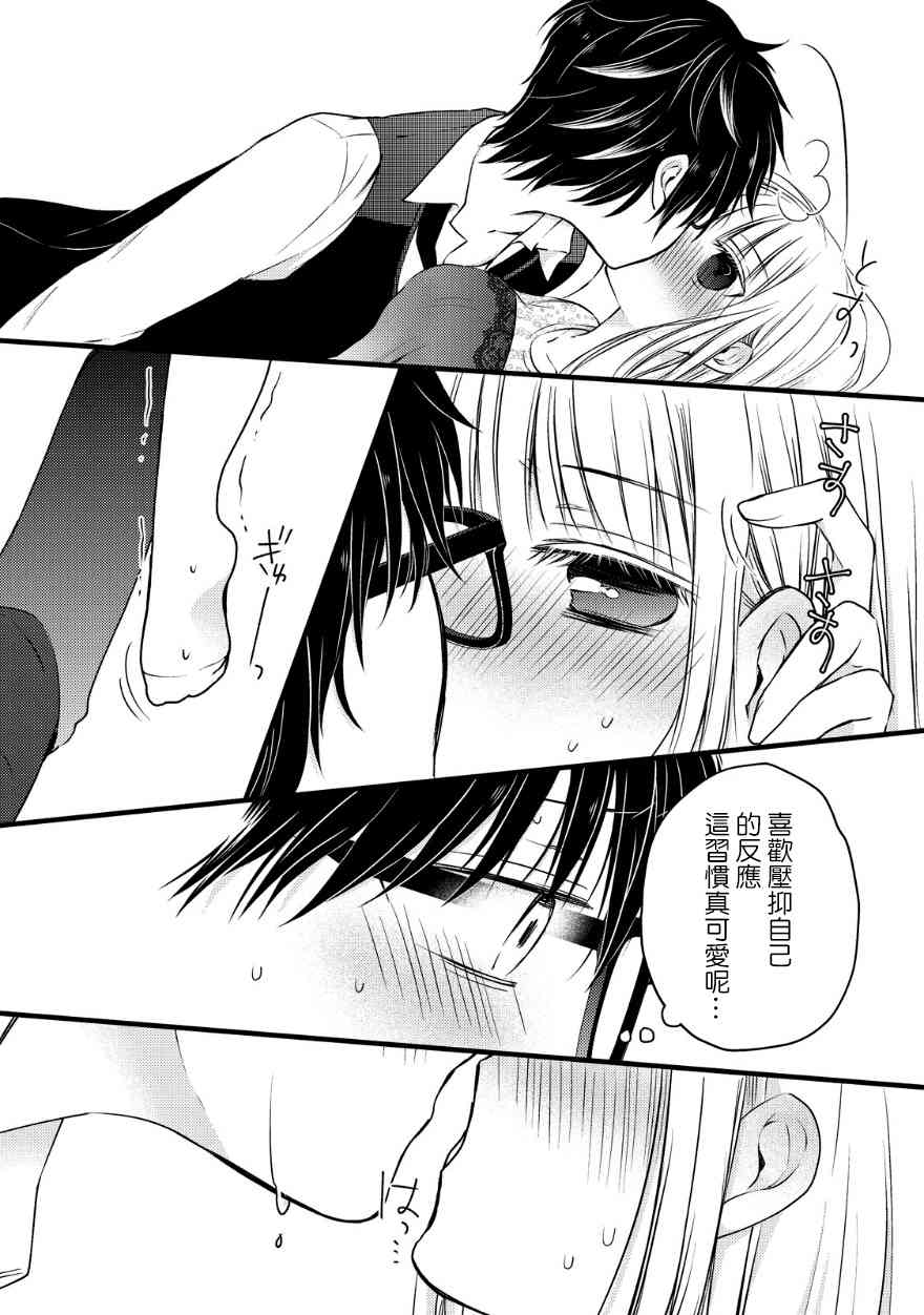 不熟练的两人韩漫全集-12话无删减无遮挡章节图片 