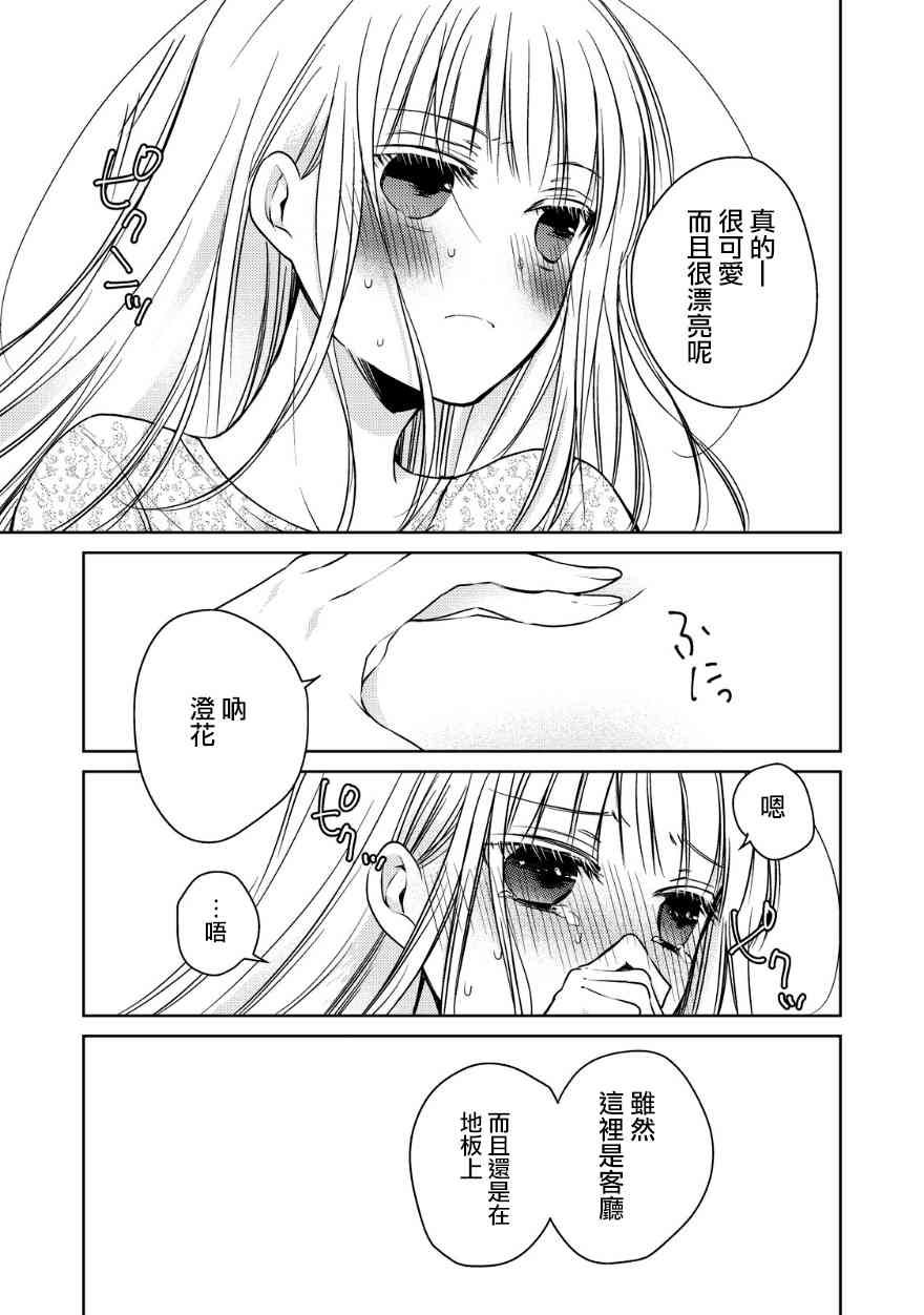 不熟练的两人韩漫全集-12话无删减无遮挡章节图片 