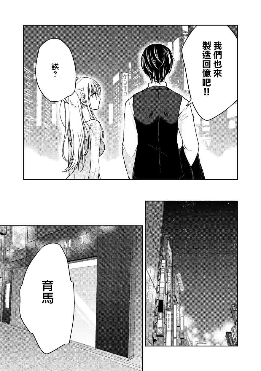 不熟练的两人韩漫全集-12话无删减无遮挡章节图片 