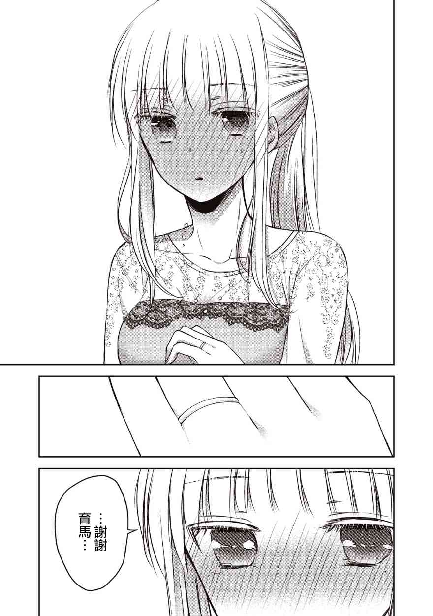 不熟练的两人韩漫全集-12话无删减无遮挡章节图片 