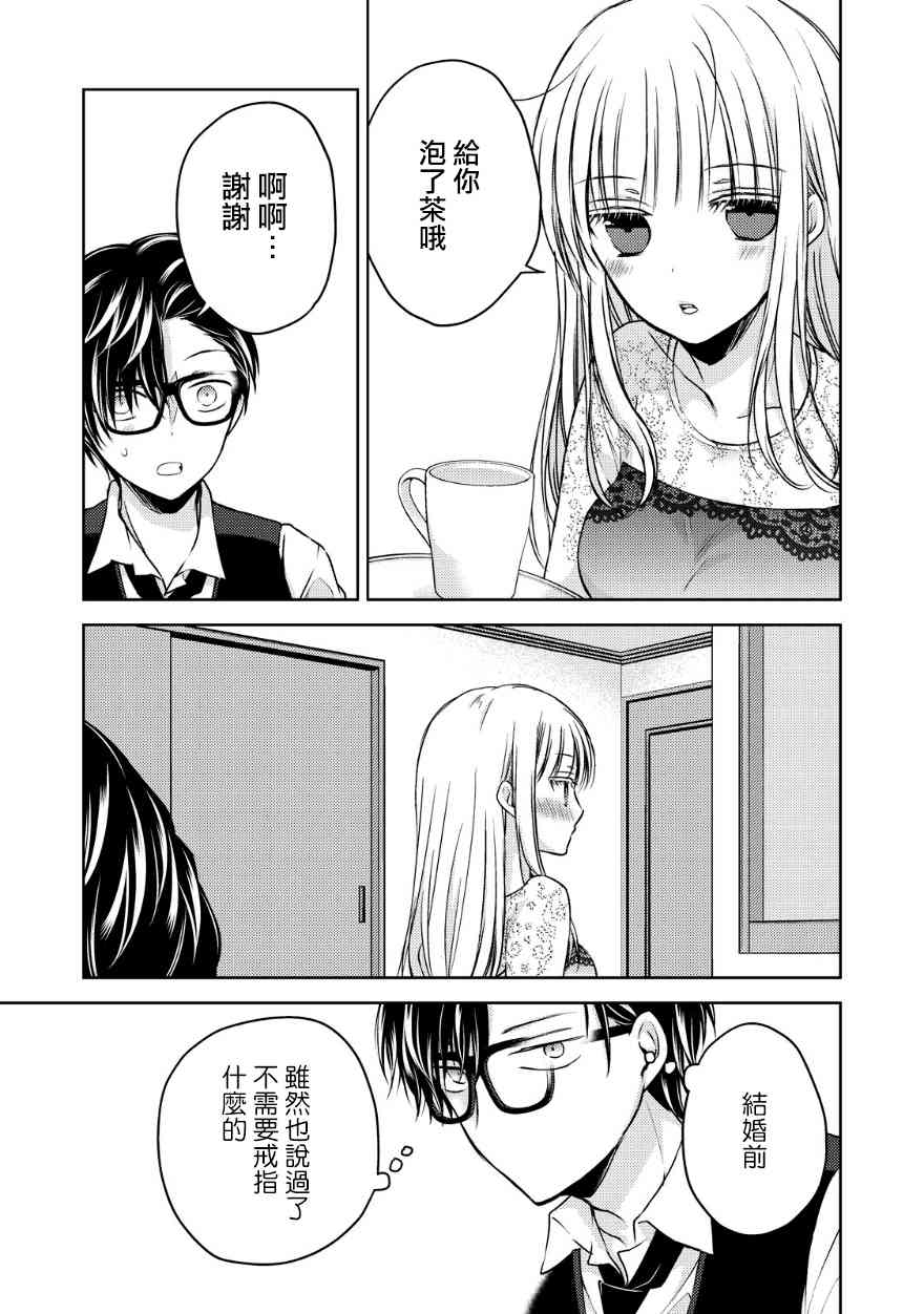 不熟练的两人韩漫全集-12话无删减无遮挡章节图片 