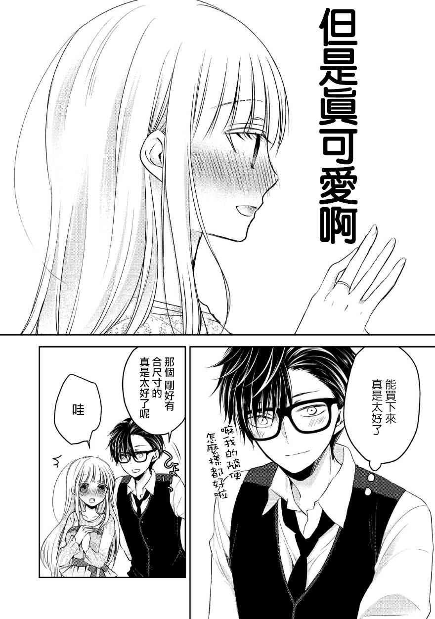 不熟练的两人韩漫全集-12话无删减无遮挡章节图片 