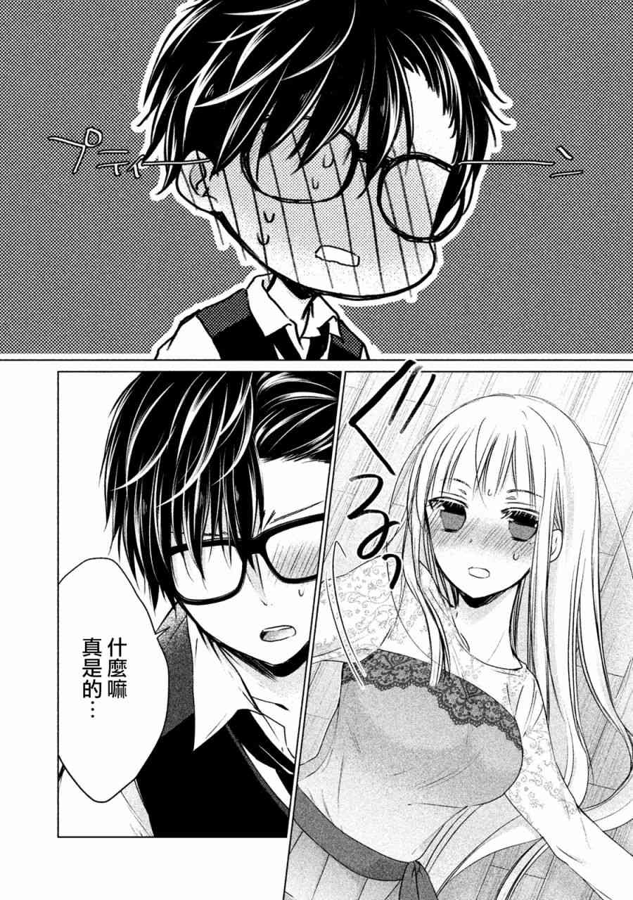 不熟练的两人韩漫全集-13话无删减无遮挡章节图片 
