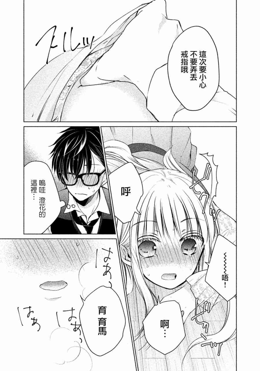 不熟练的两人韩漫全集-13话无删减无遮挡章节图片 