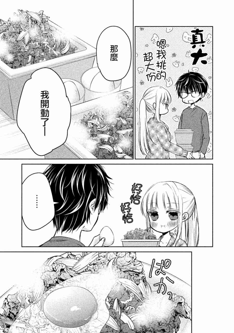 不熟练的两人韩漫全集-14话无删减无遮挡章节图片 