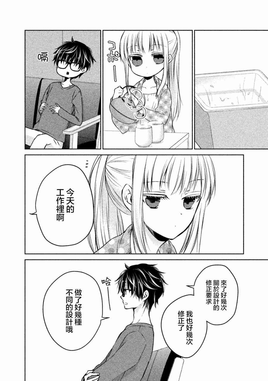 不熟练的两人韩漫全集-14话无删减无遮挡章节图片 