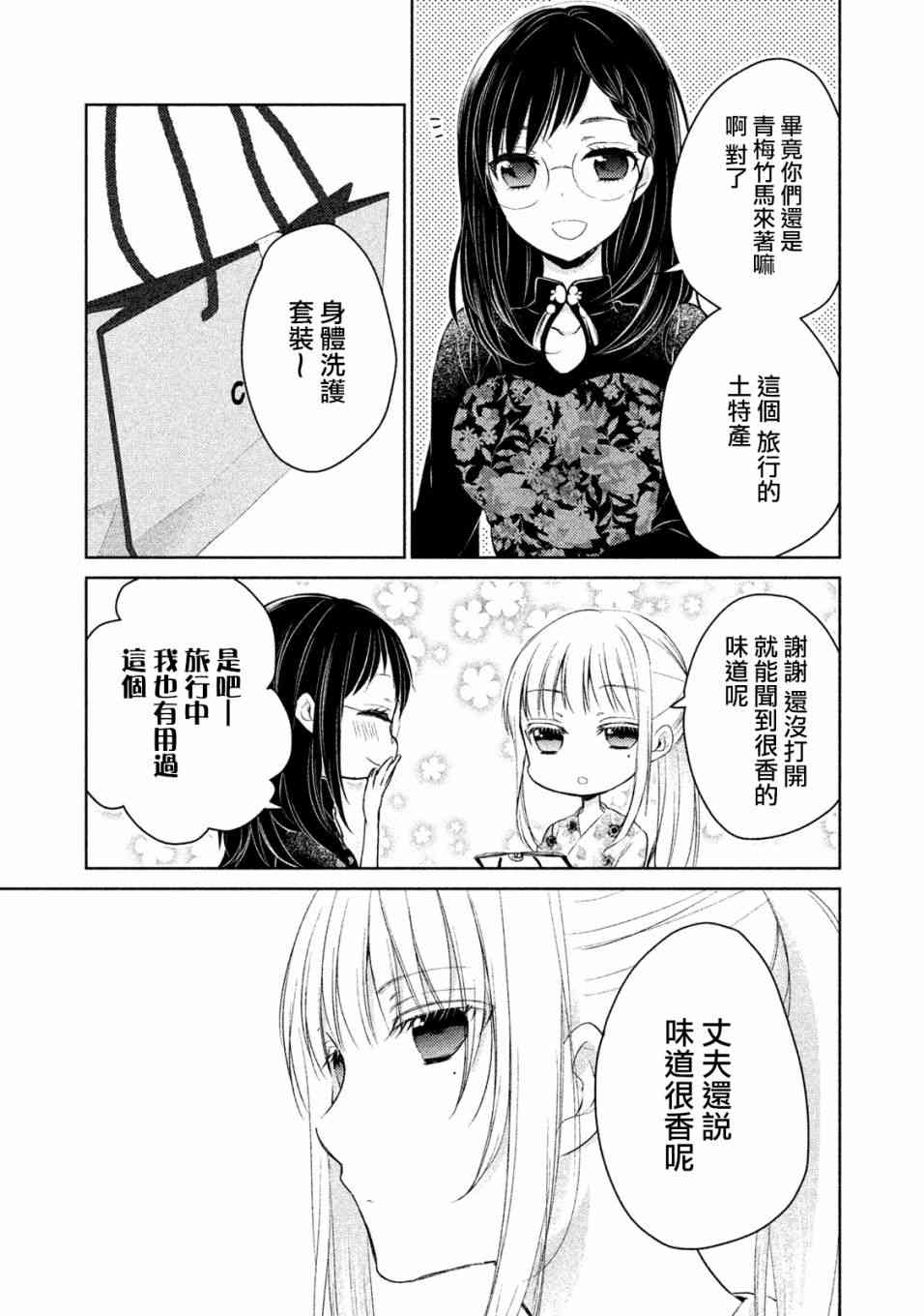 不熟练的两人韩漫全集-15话无删减无遮挡章节图片 